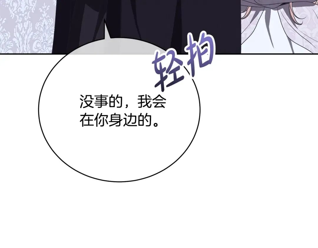 第76话 表白 第105页