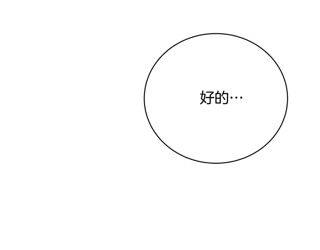 第76话 表白 第106页