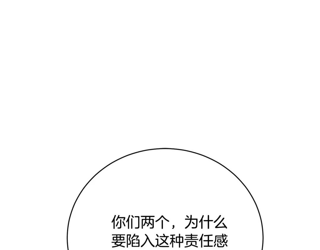 第76话 表白 第108页