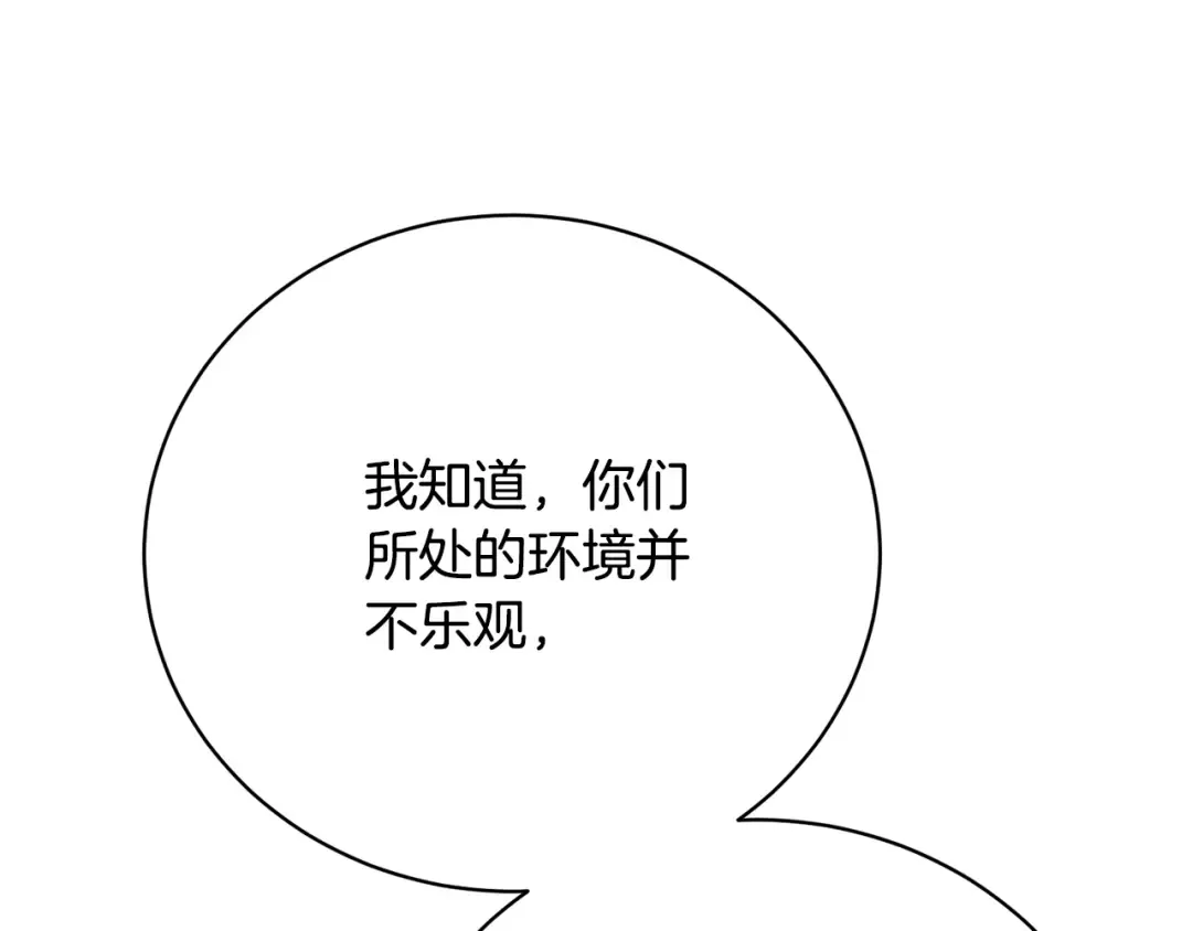 第76话 表白 第111页