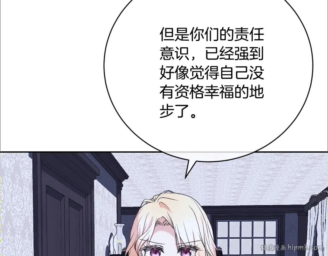第76话 表白 第112页