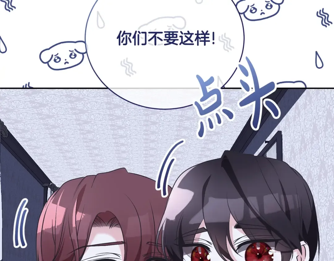 第76话 表白 第115页