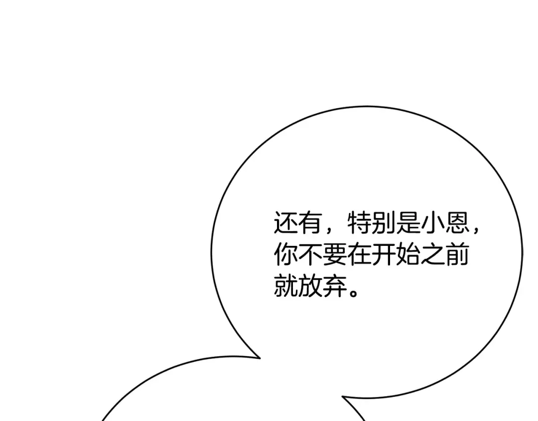 第76话 表白 第118页