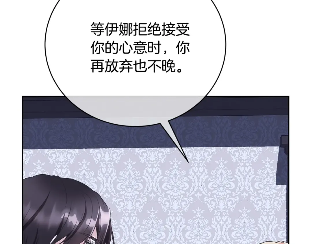 第76话 表白 第119页