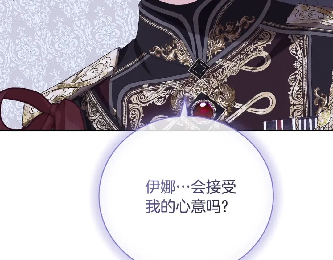 第76话 表白 第123页