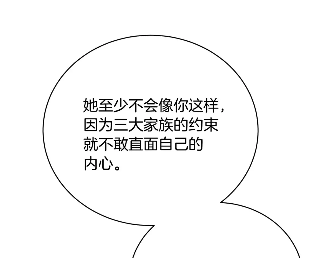 第76话 表白 第125页