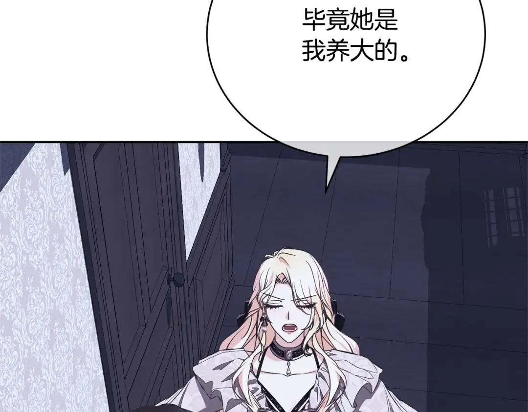 第76话 表白 第126页
