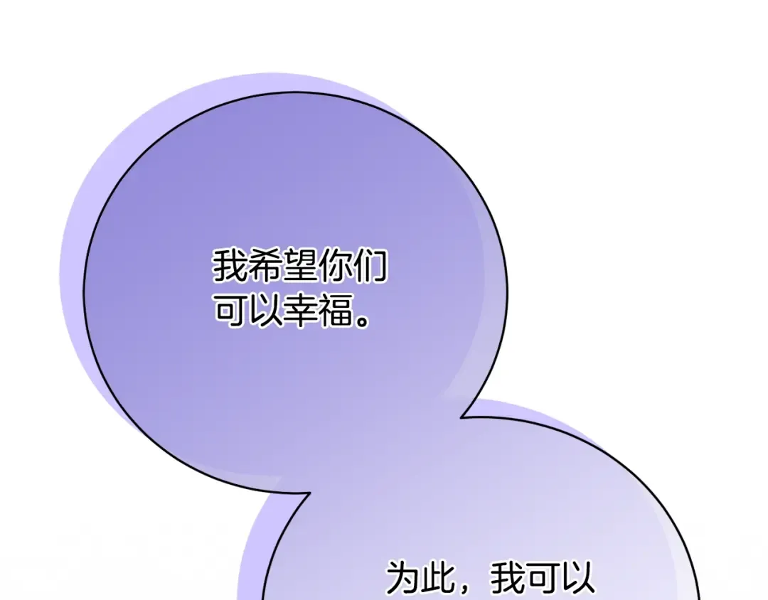 第76话 表白 第132页