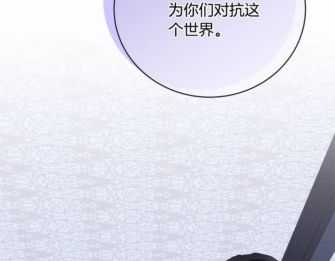 第76话 表白 第133页