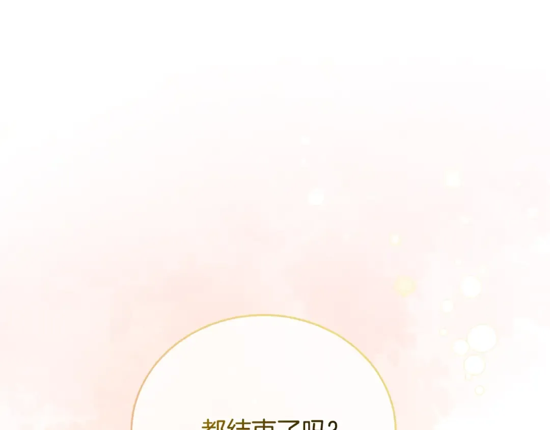 第76话 表白 第137页