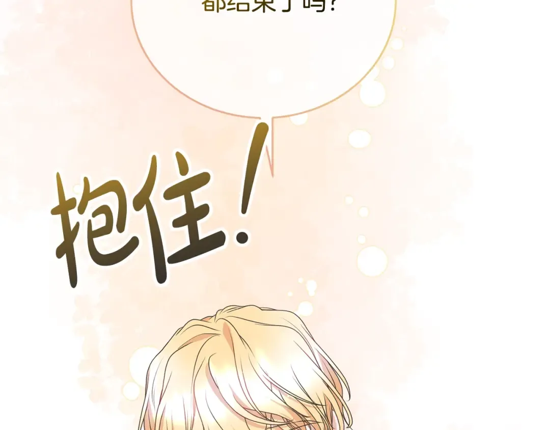 第76话 表白 第138页