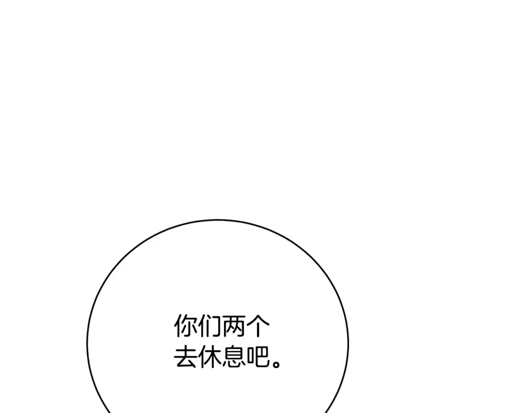 第76话 表白 第142页