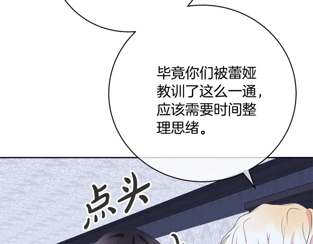 第76话 表白 第143页