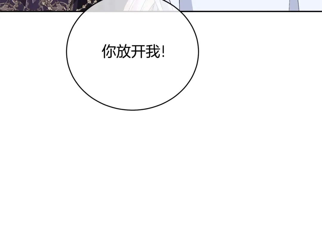 第76话 表白 第145页