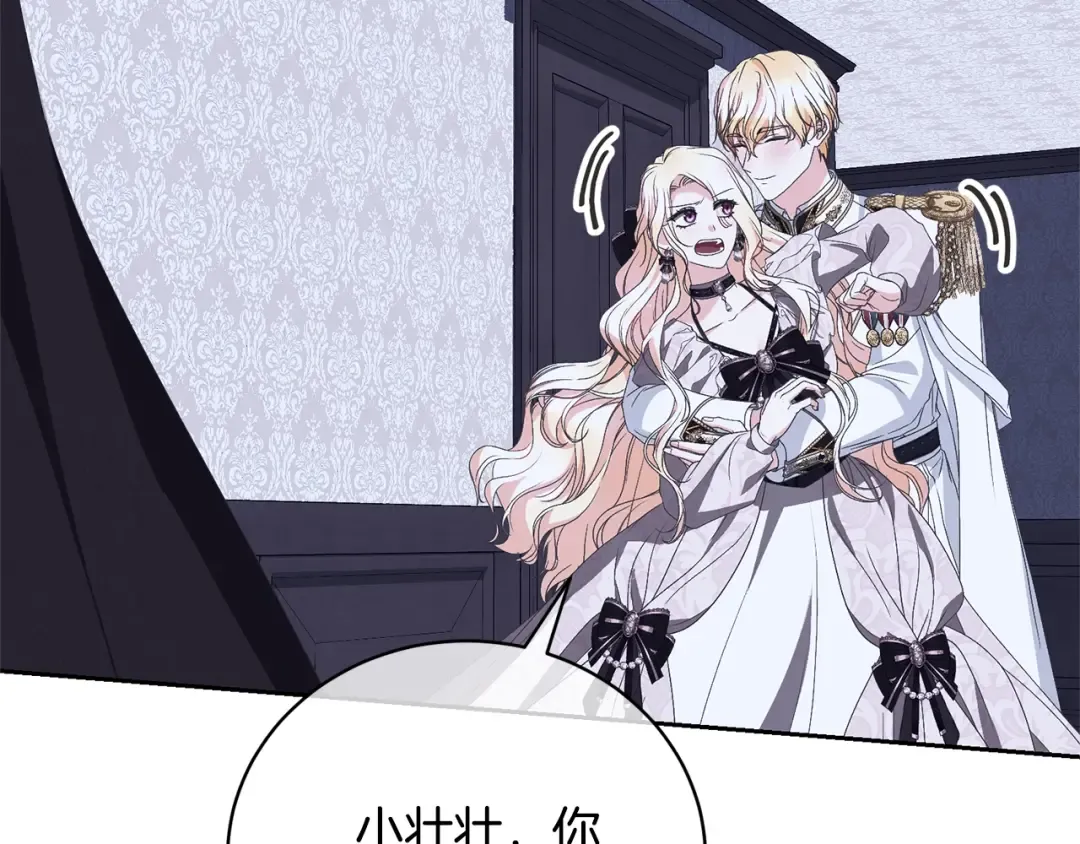 第76话 表白 第148页