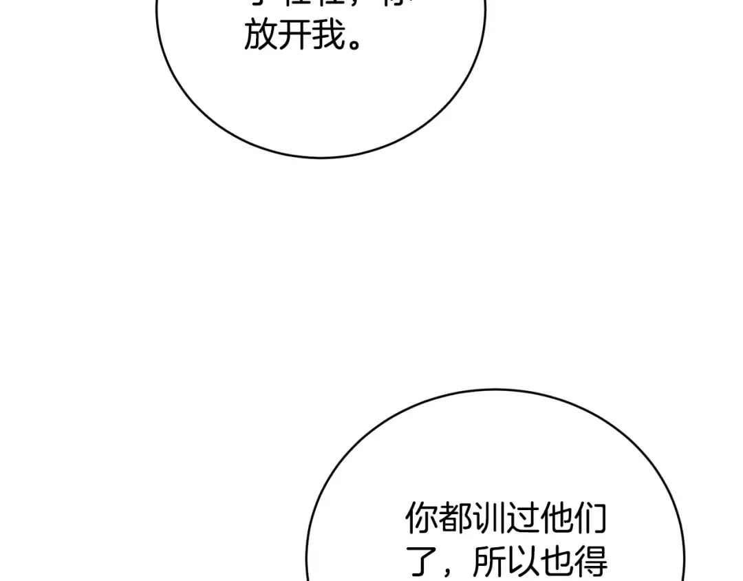 第76话 表白 第149页