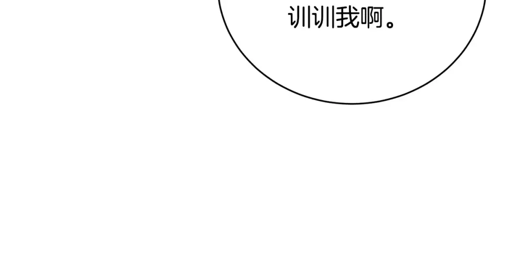 第76话 表白 第150页