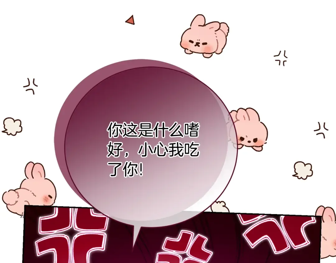 第76话 表白 第151页