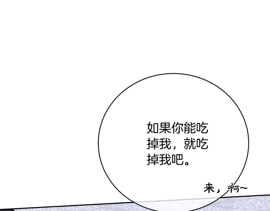 第76话 表白 第154页