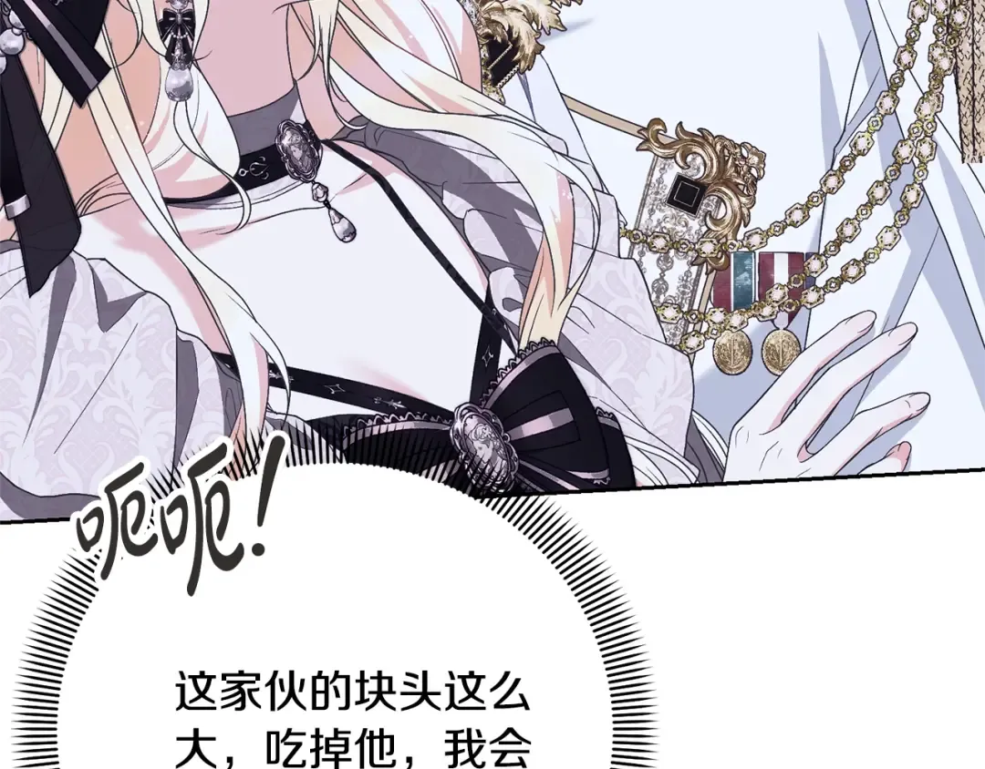 第76话 表白 第156页
