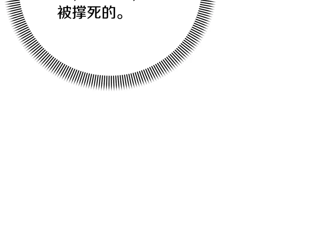 第76话 表白 第157页