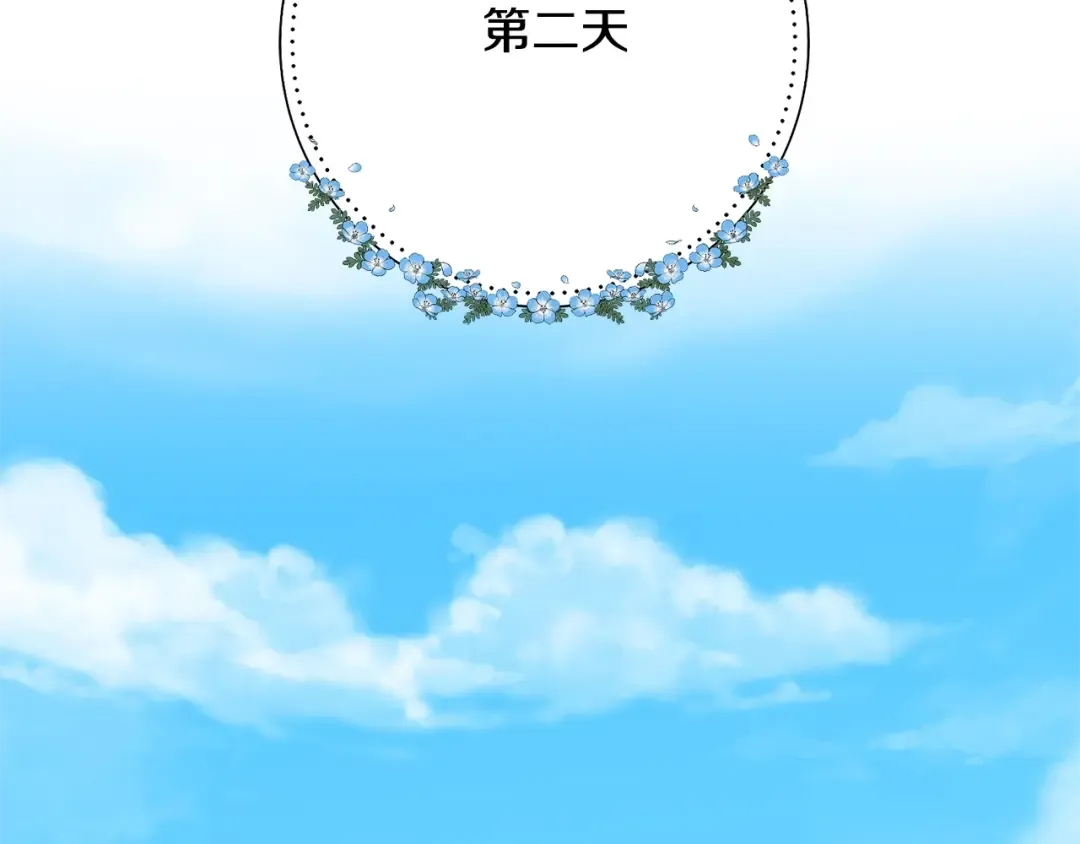 第76话 表白 第163页
