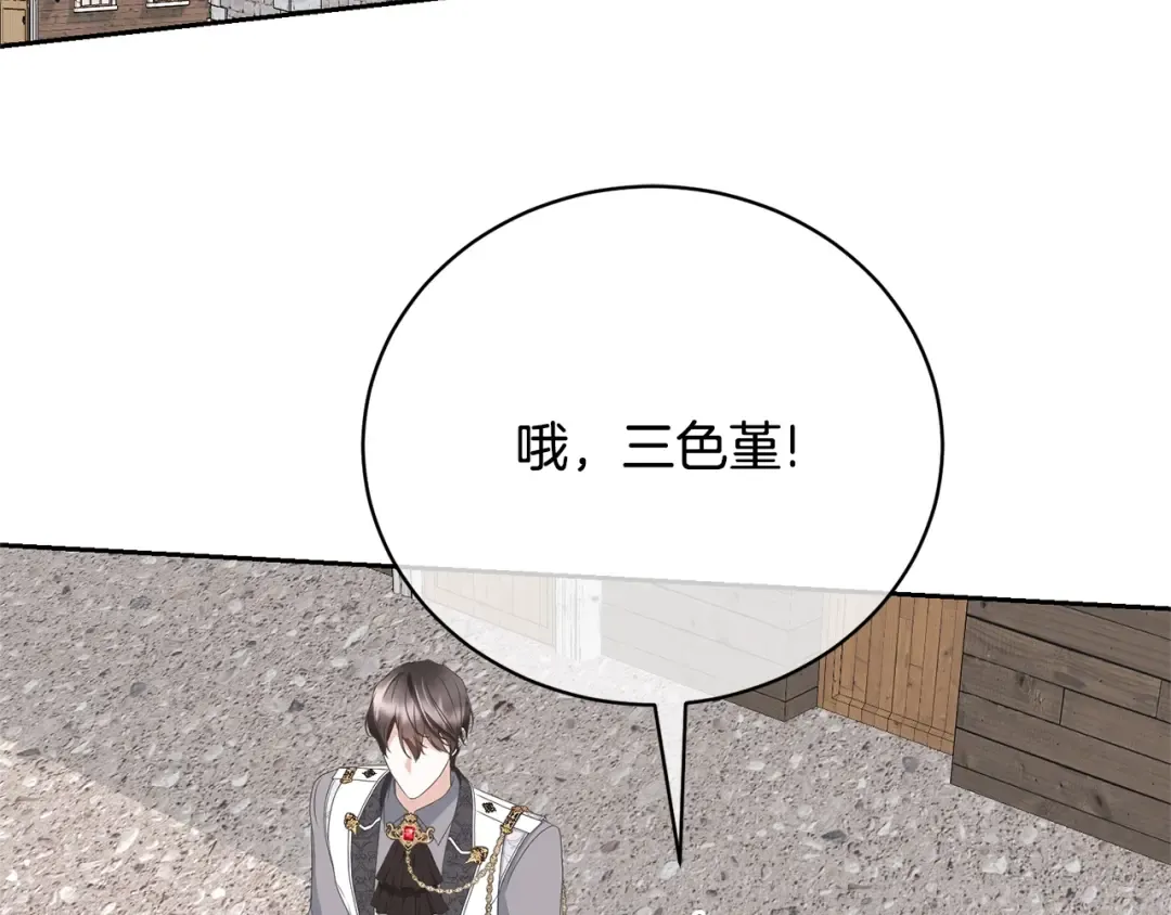 第76话 表白 第165页