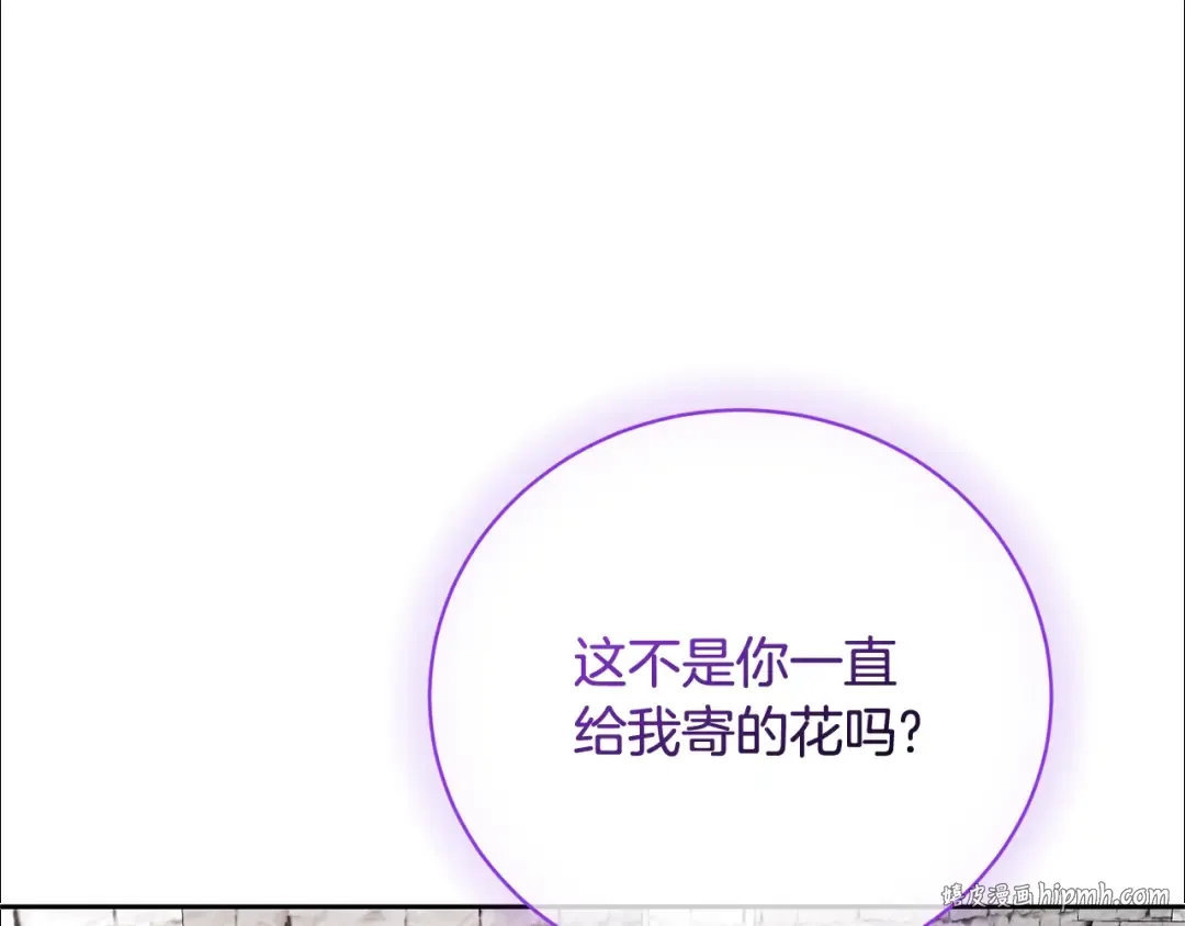 第76话 表白 第168页