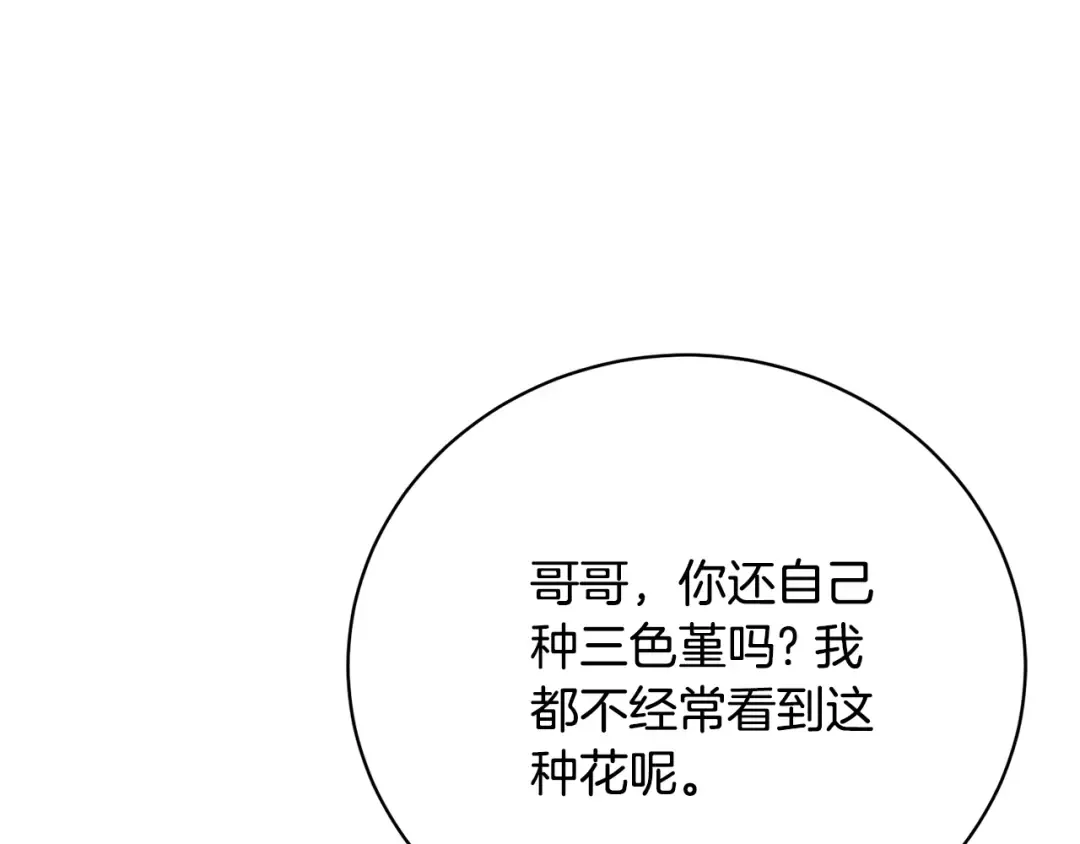 第76话 表白 第171页