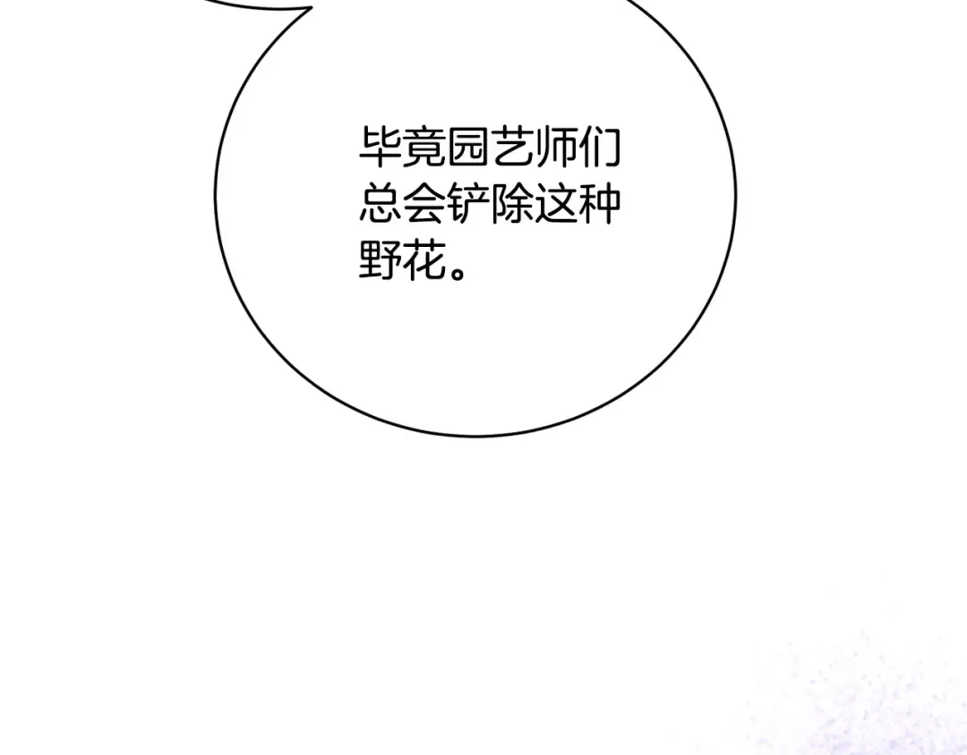 第76话 表白 第174页