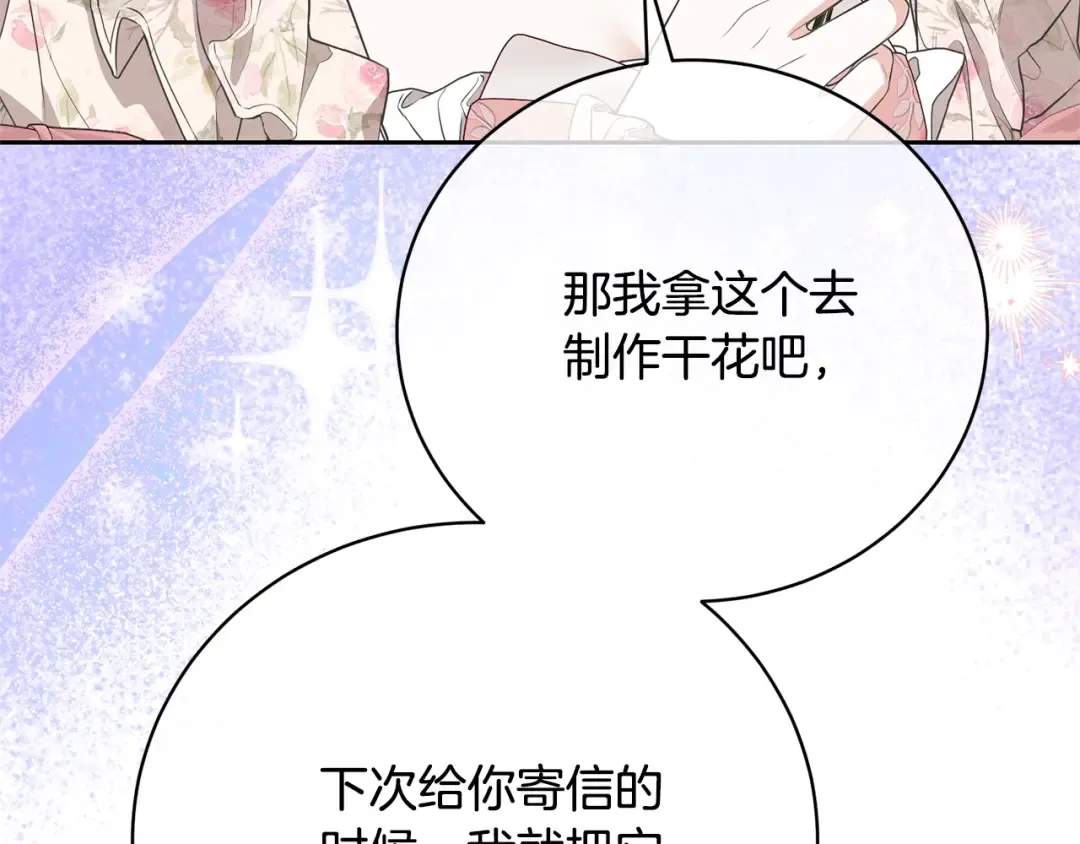 第76话 表白 第177页