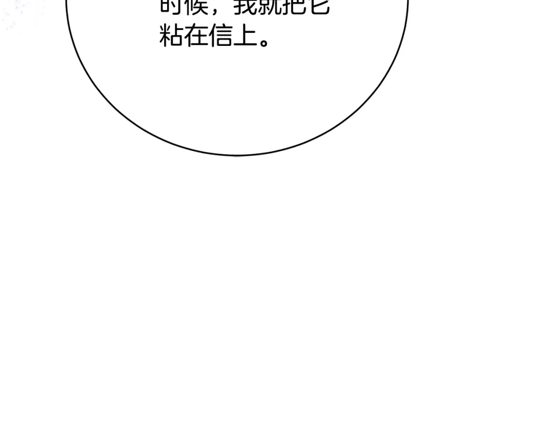 第76话 表白 第178页