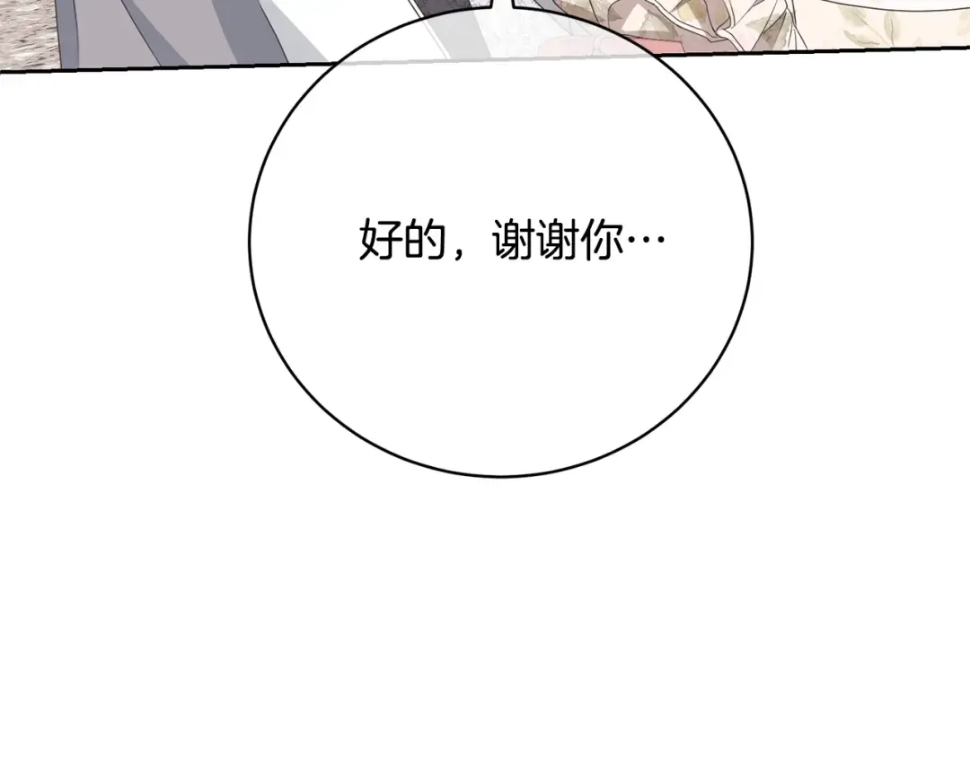 第76话 表白 第182页