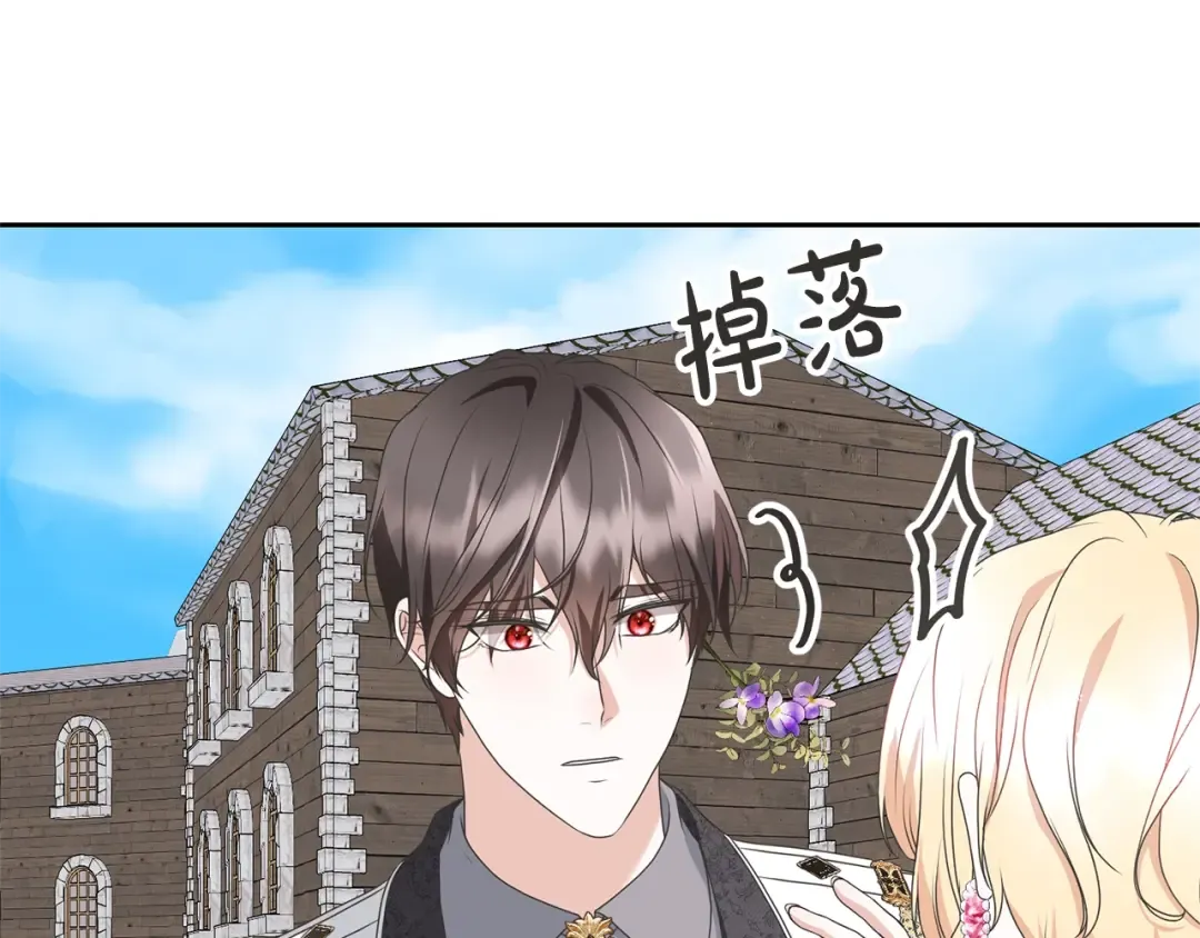 第76话 表白 第188页