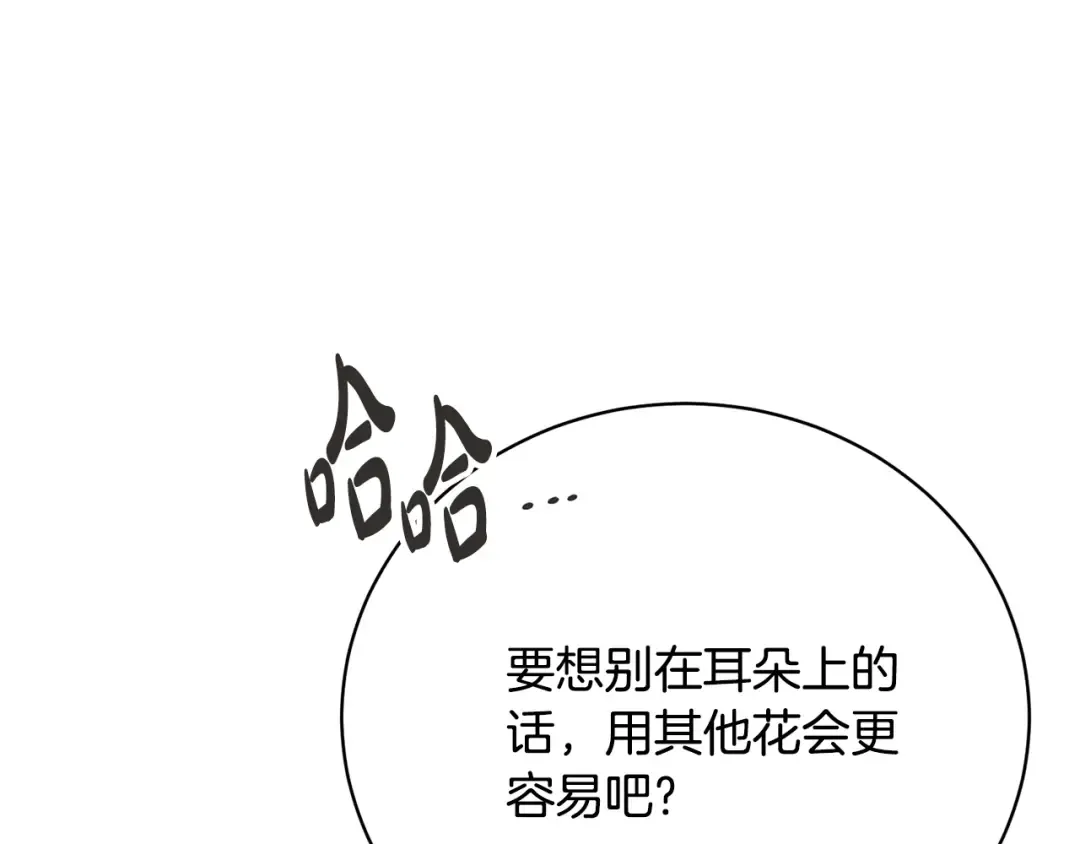第76话 表白 第190页
