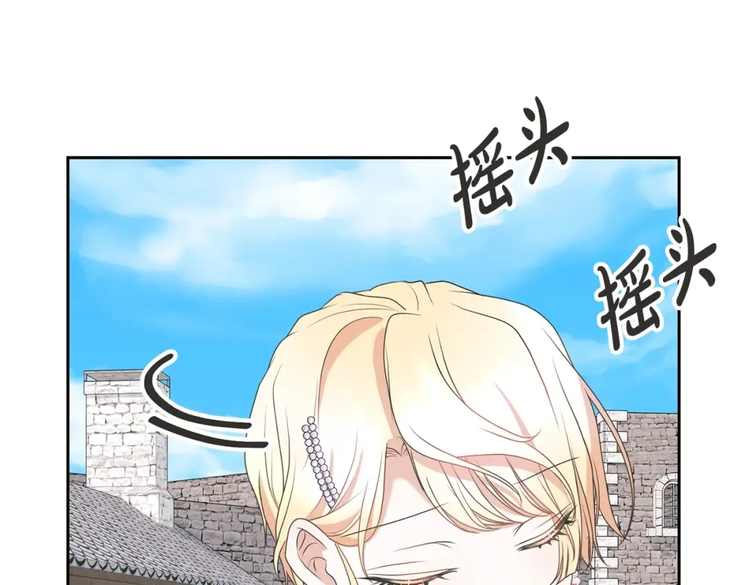 第76话 表白 第193页
