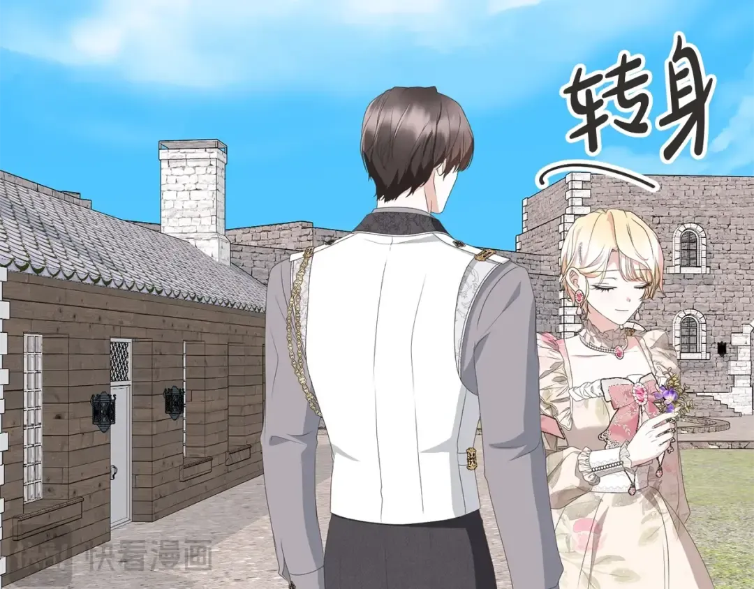 第76话 表白 第196页