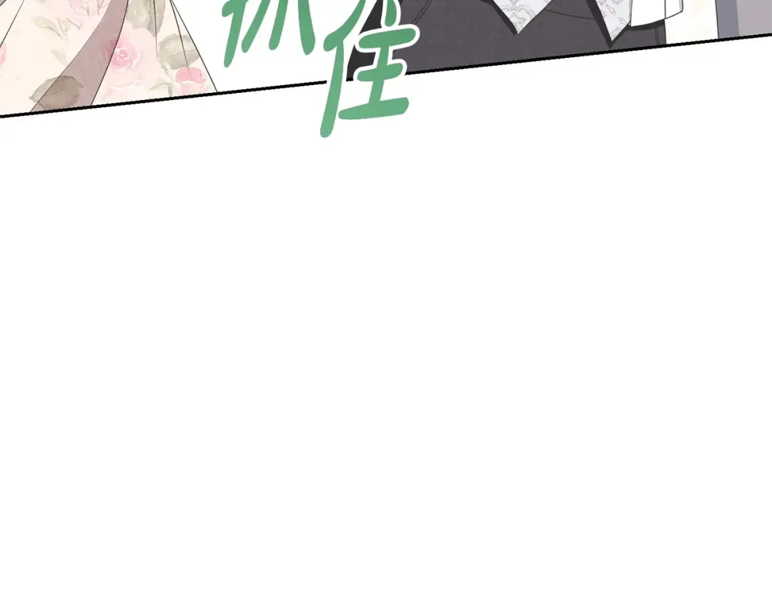 第76话 表白 第203页
