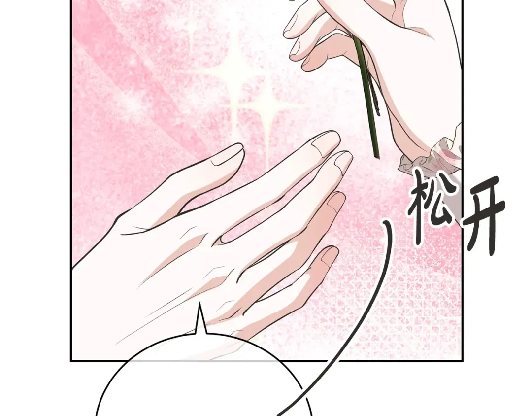 第76话 表白 第205页