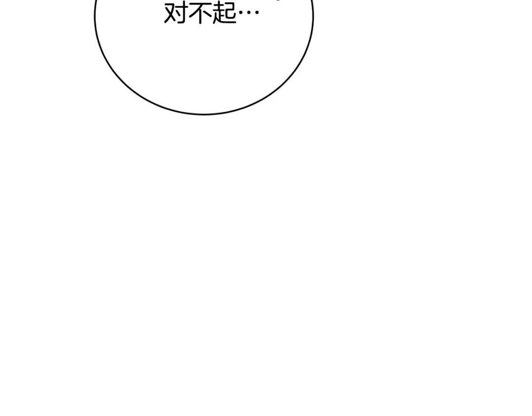 第76话 表白 第206页