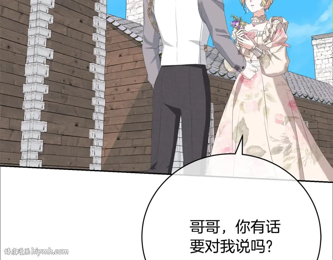 第76话 表白 第208页