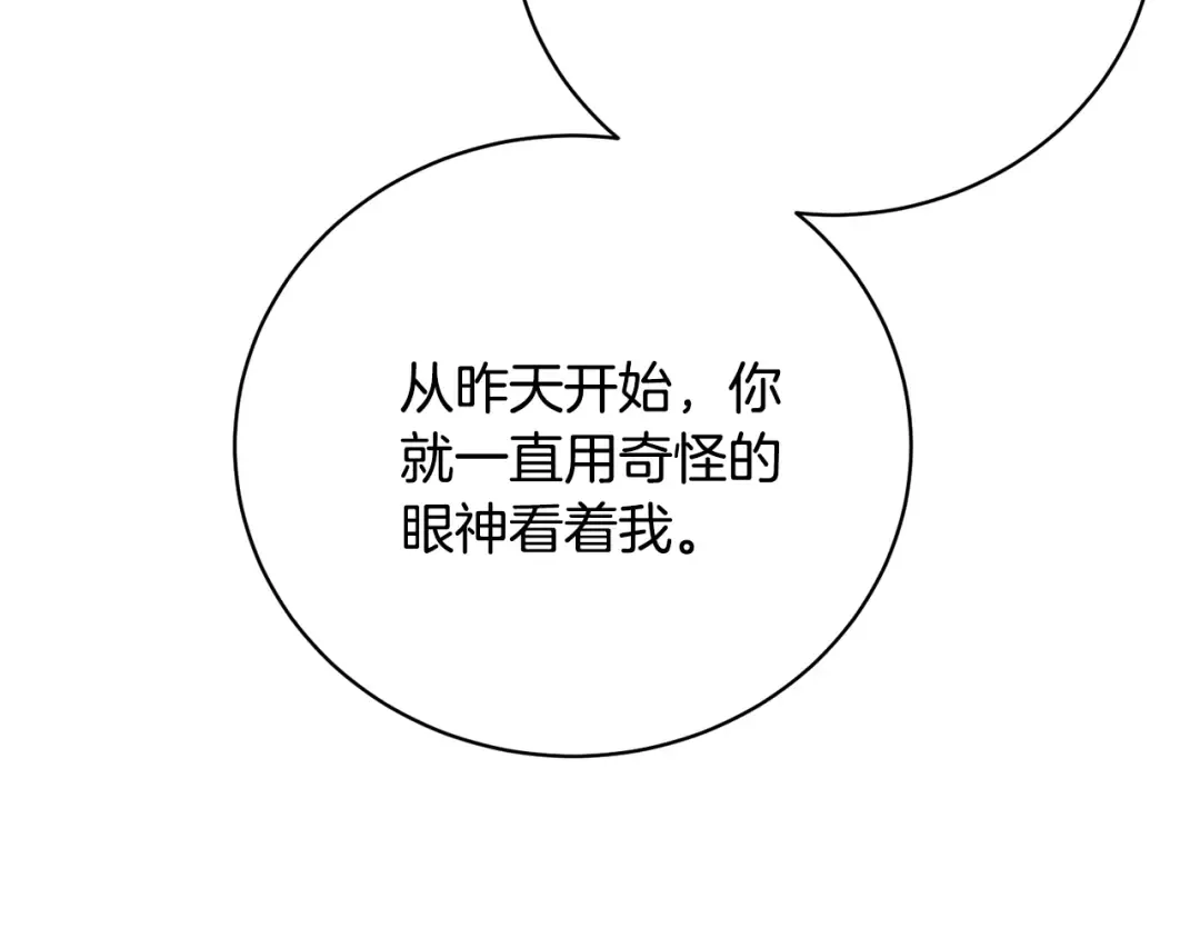 第76话 表白 第209页