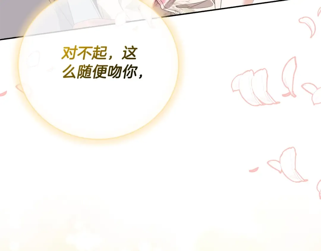 第76话 表白 第222页