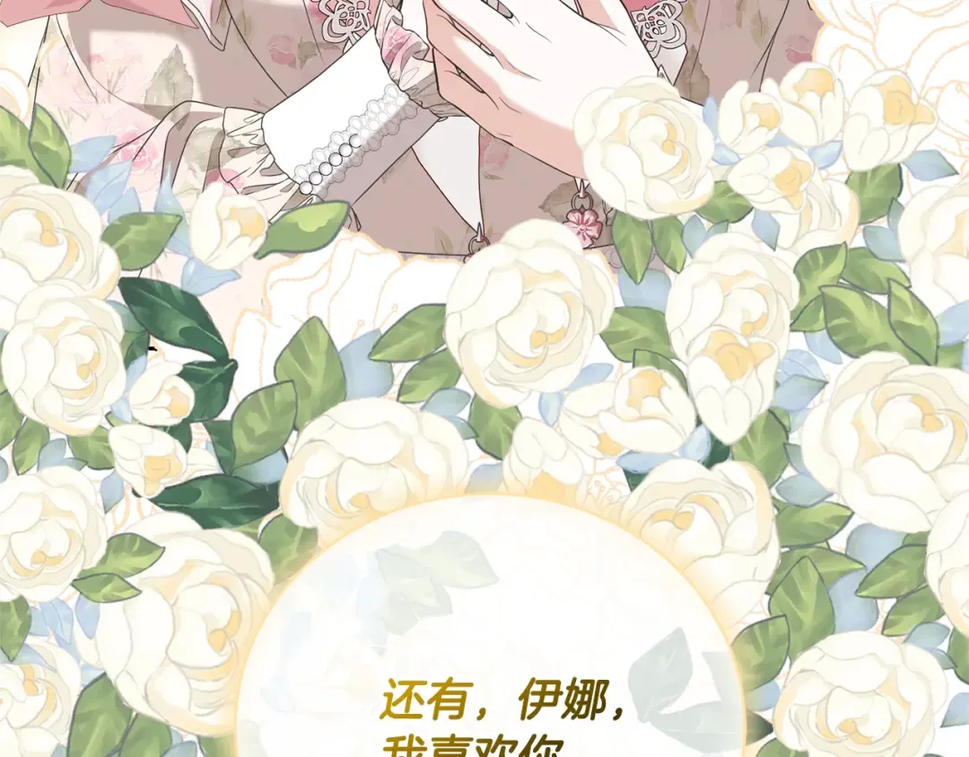 第76话 表白 第225页