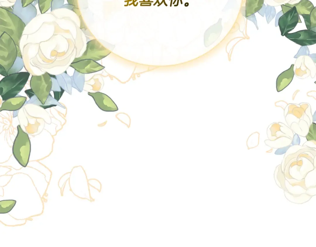 第76话 表白 第226页