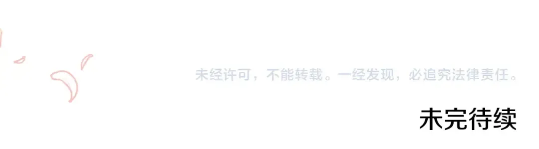 第76话 表白 第227页