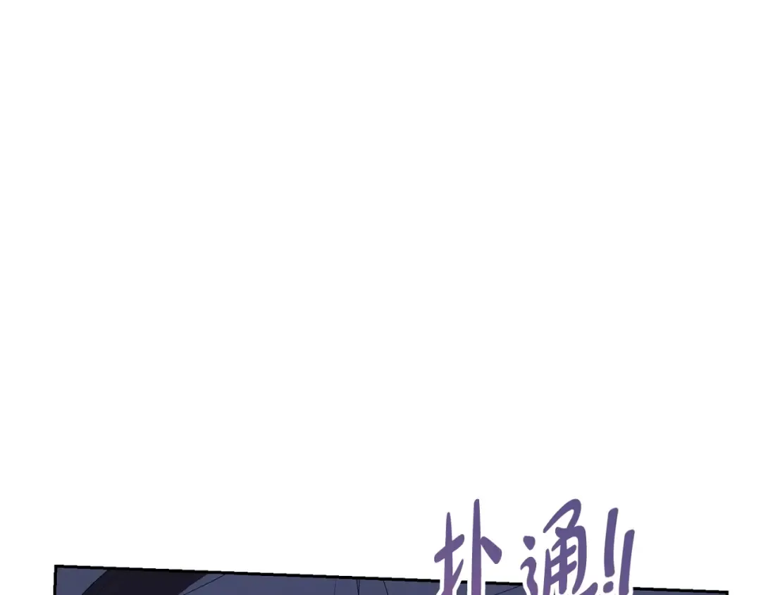 第77话 心动的声音 第4页