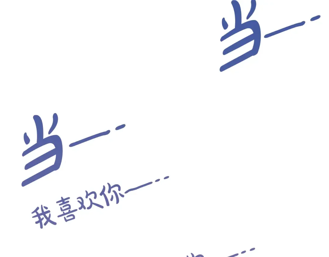 第77话 心动的声音 第11页