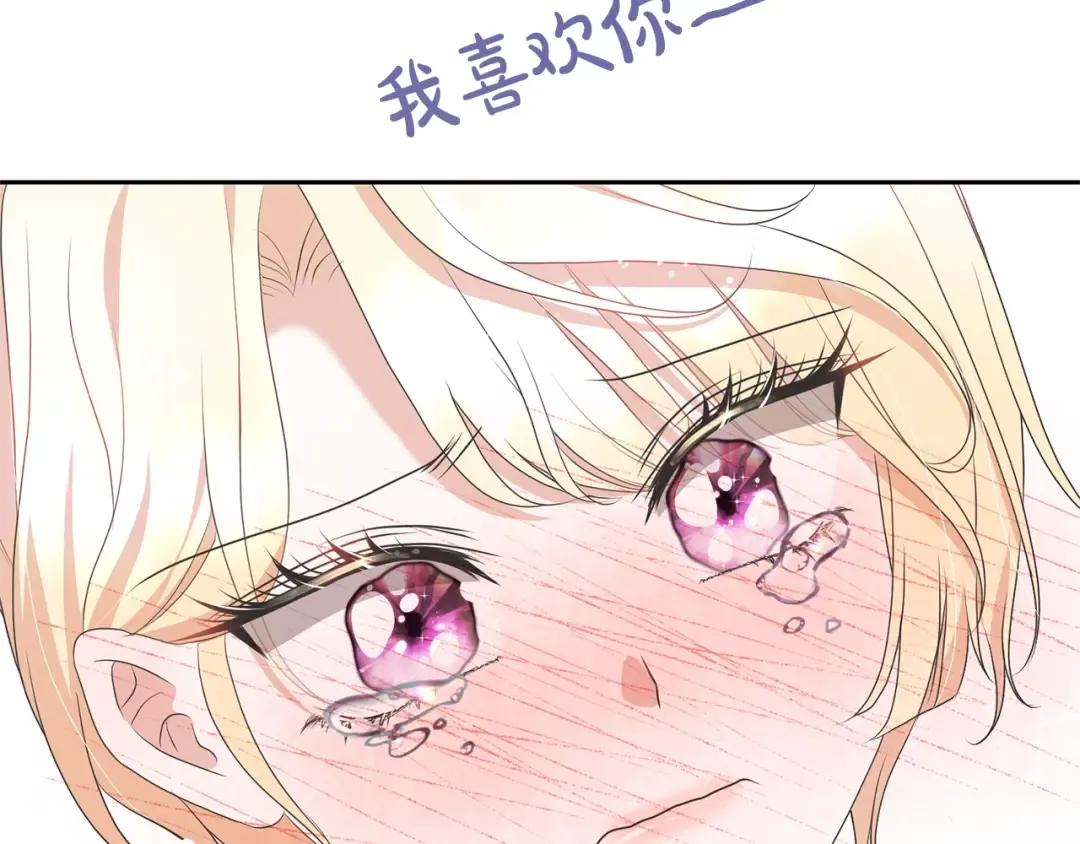 第77话 心动的声音 第12页