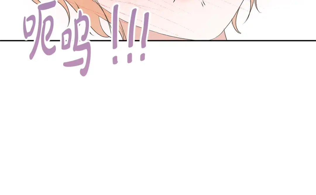 第77话 心动的声音 第13页